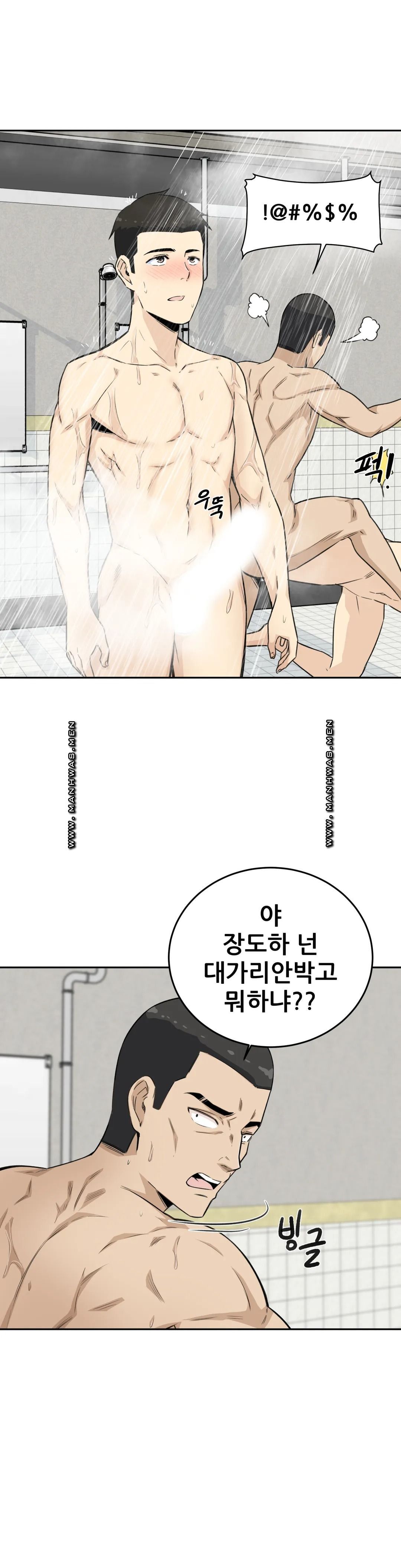 Gomusin Raw Chapter 4 Page 35