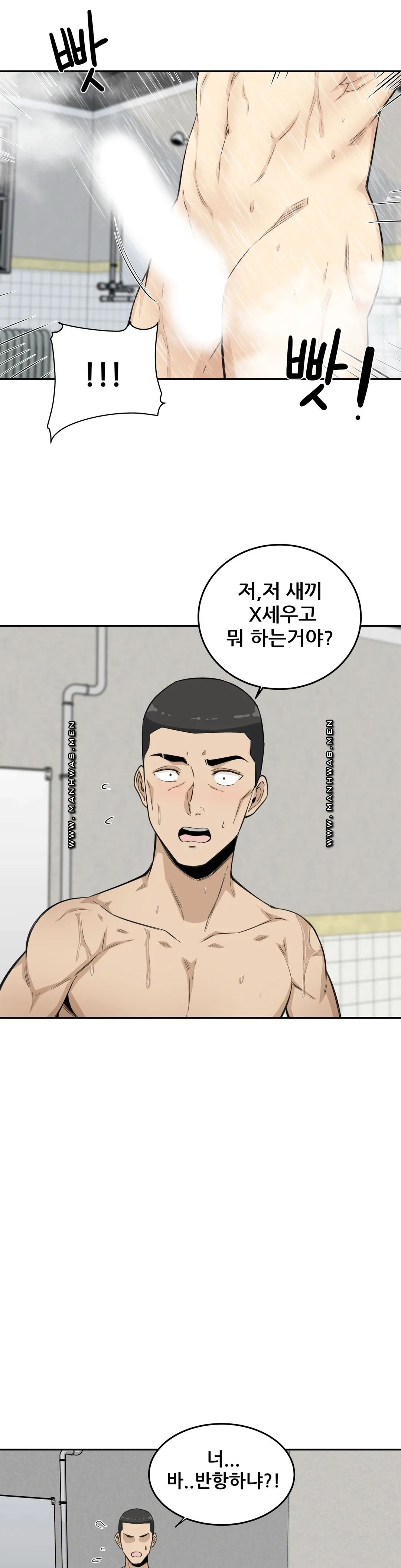 Gomusin Raw Chapter 4 Page 36