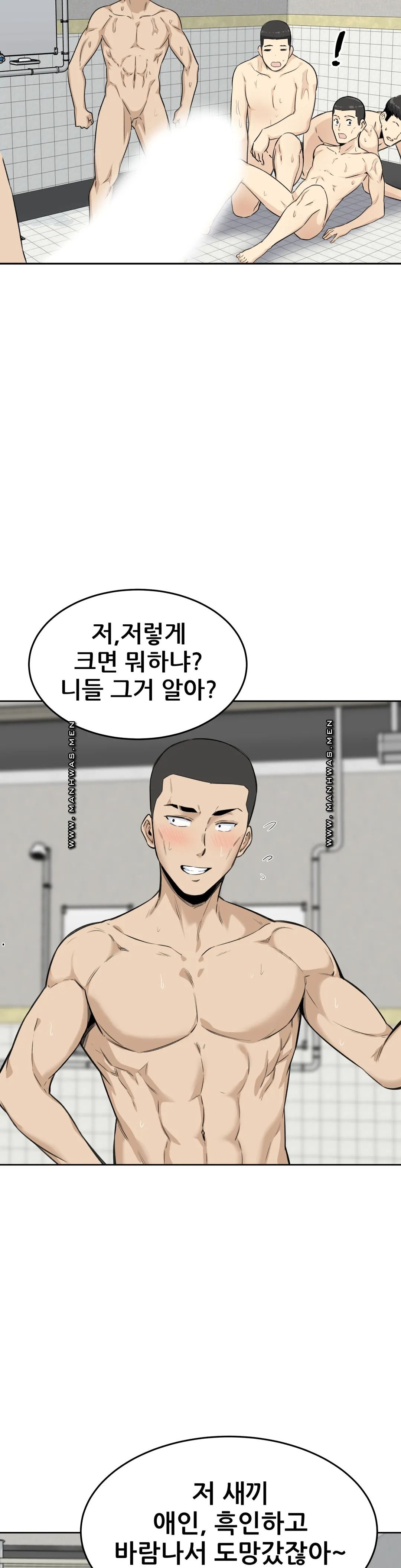 Gomusin Raw Chapter 4 Page 37