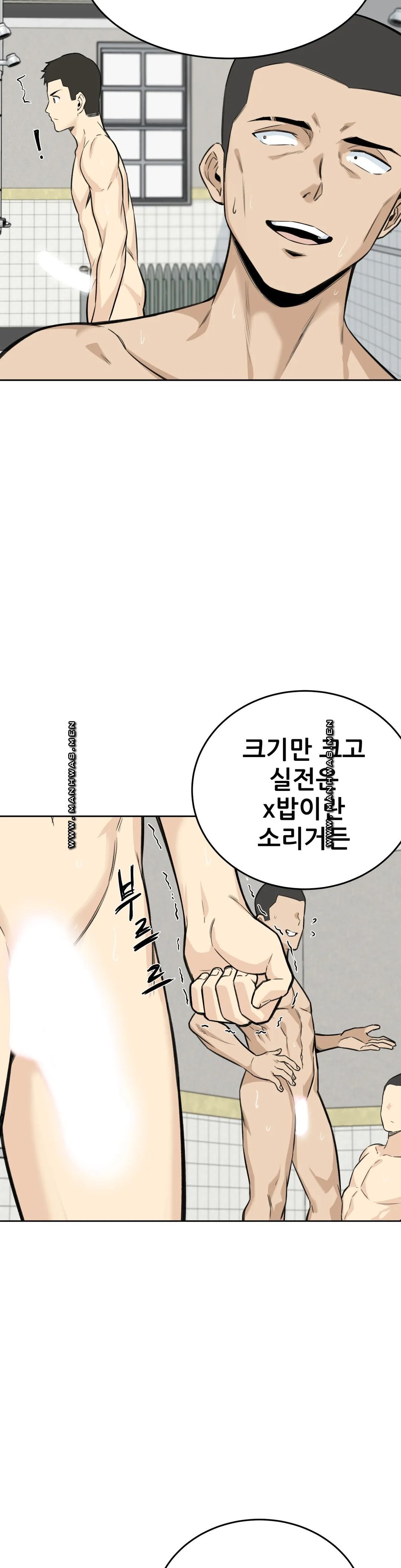 Gomusin Raw Chapter 4 Page 38