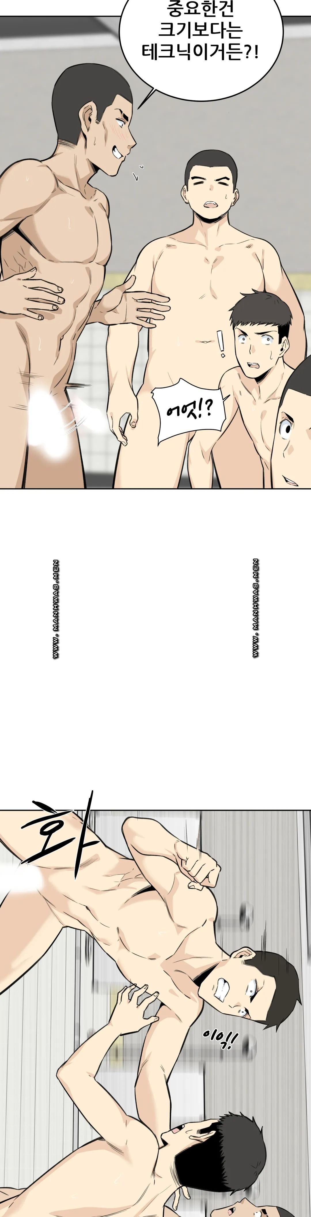 Gomusin Raw Chapter 4 Page 39