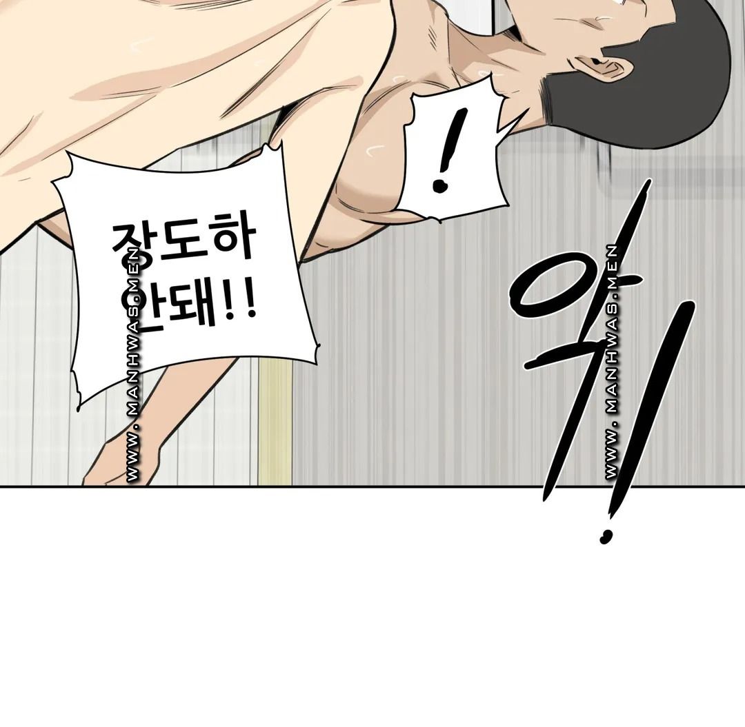 Gomusin Raw Chapter 4 Page 40
