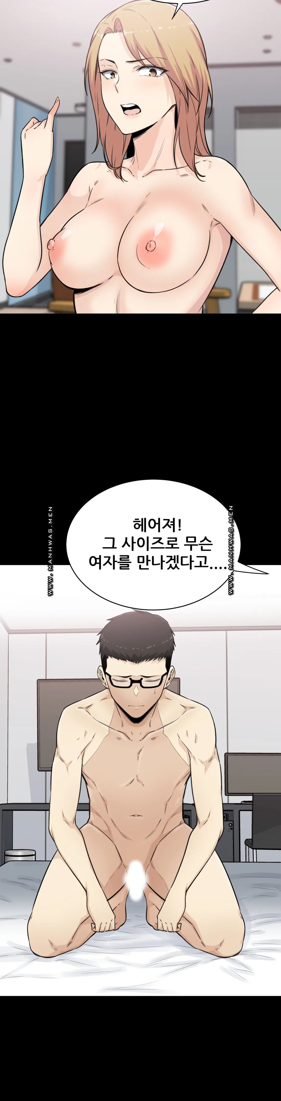 Gomusin Raw Chapter 4 Page 8