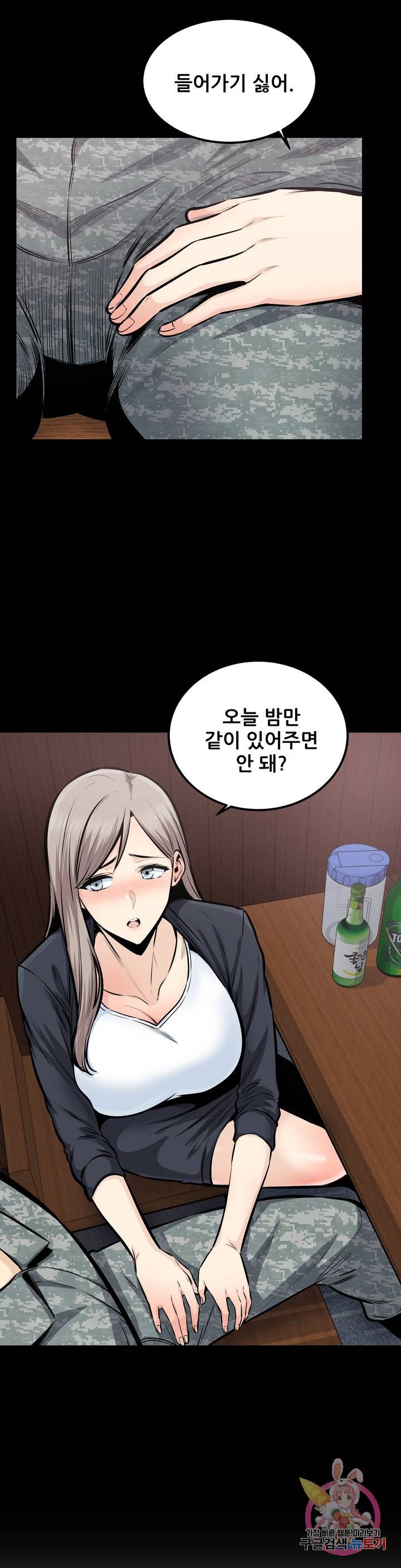 Gomusin Raw Chapter 40 Page 1