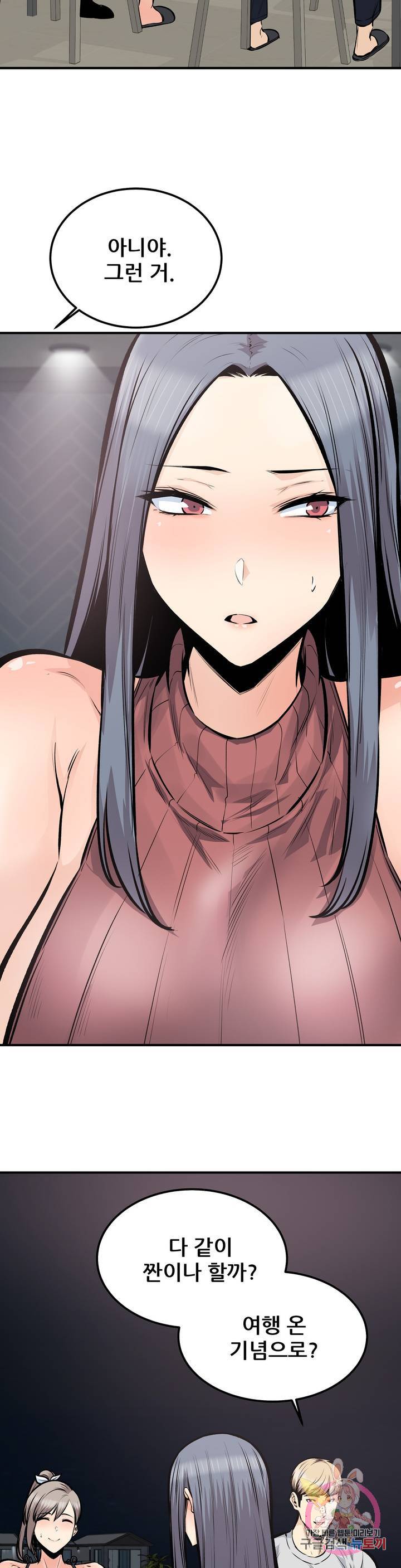Gomusin Raw Chapter 40 Page 24