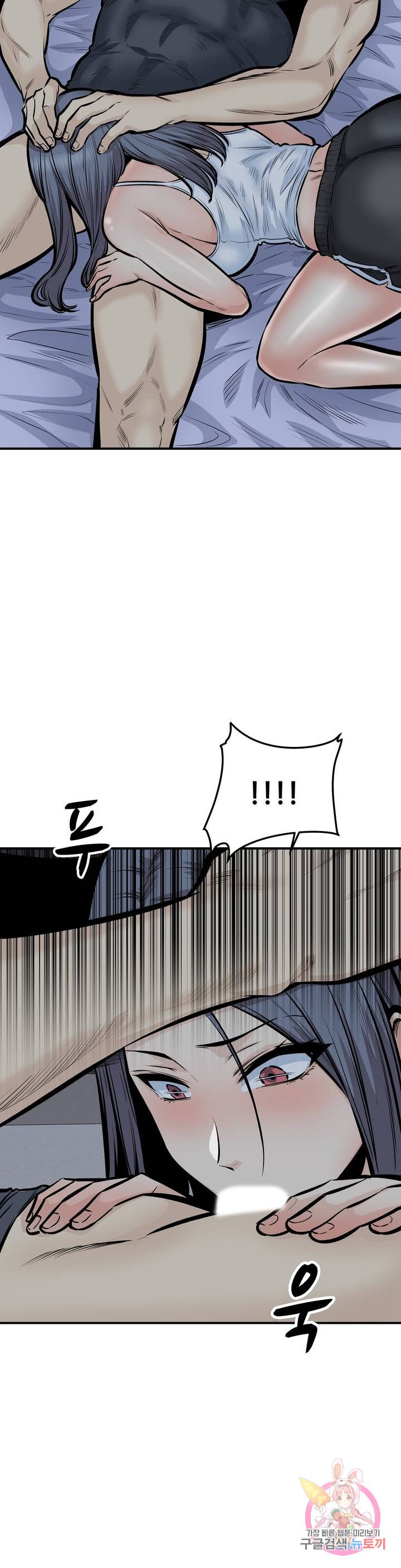 Gomusin Raw Chapter 40 Page 34