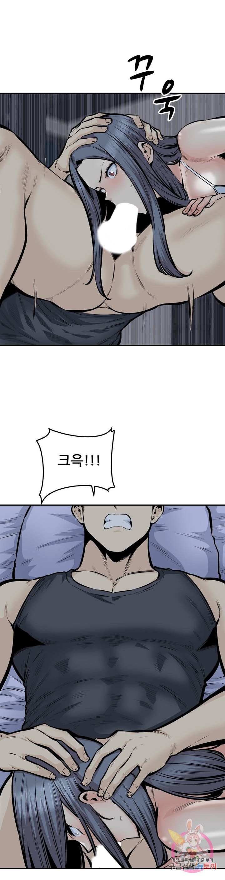 Gomusin Raw Chapter 40 Page 35
