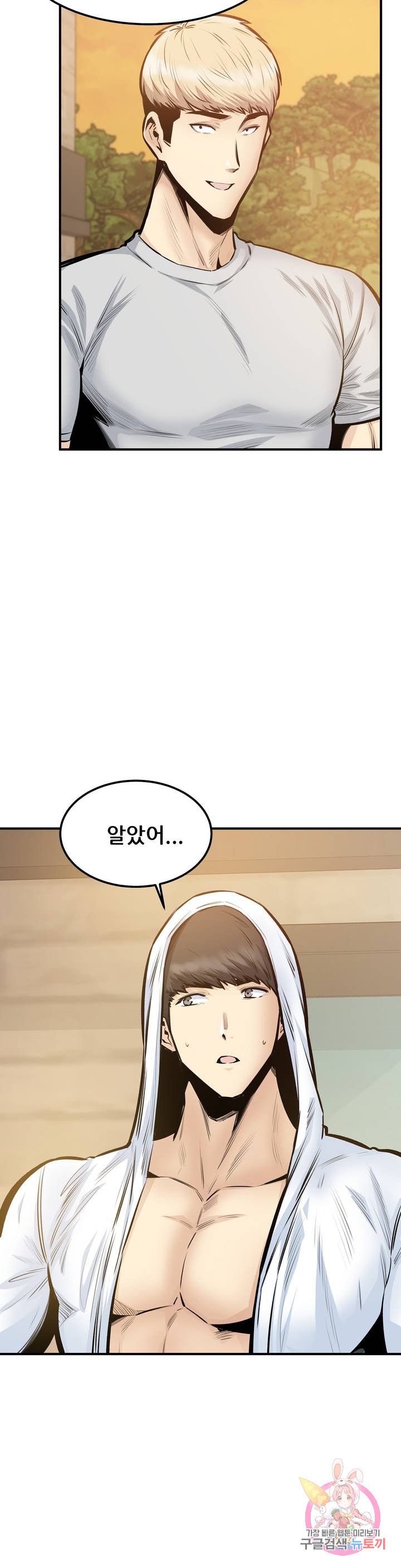 Gomusin Raw Chapter 40 Page 4