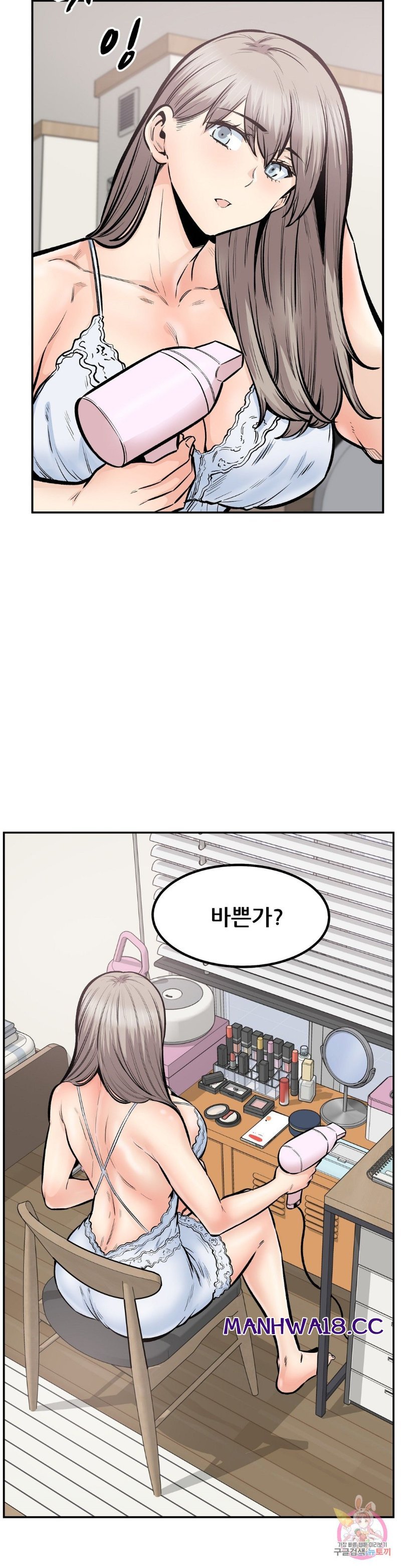 Gomusin Raw Chapter 43 Page 12