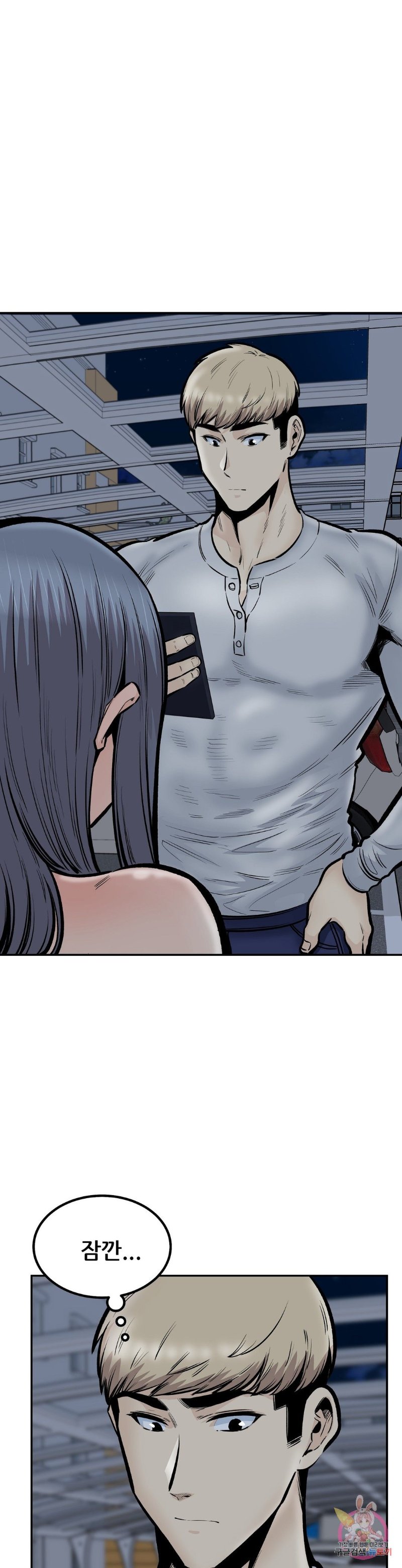 Gomusin Raw Chapter 43 Page 18