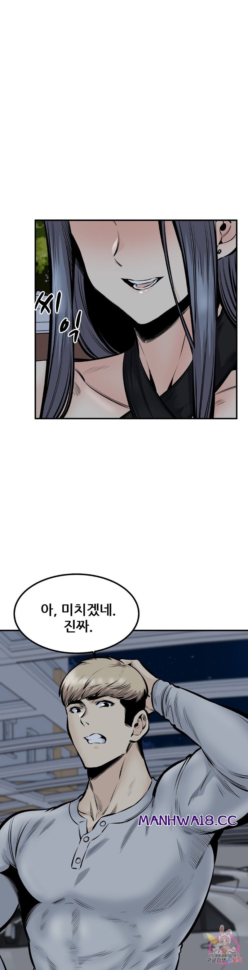 Gomusin Raw Chapter 43 Page 20