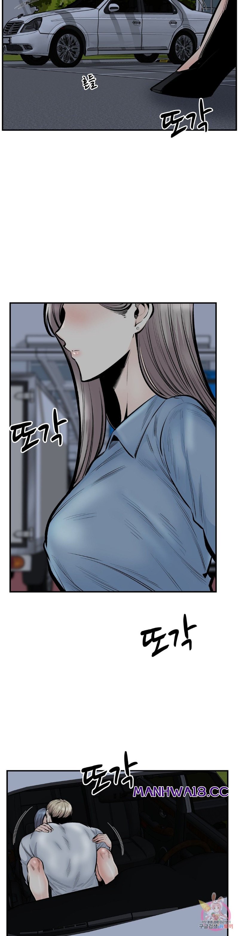 Gomusin Raw Chapter 43 Page 32