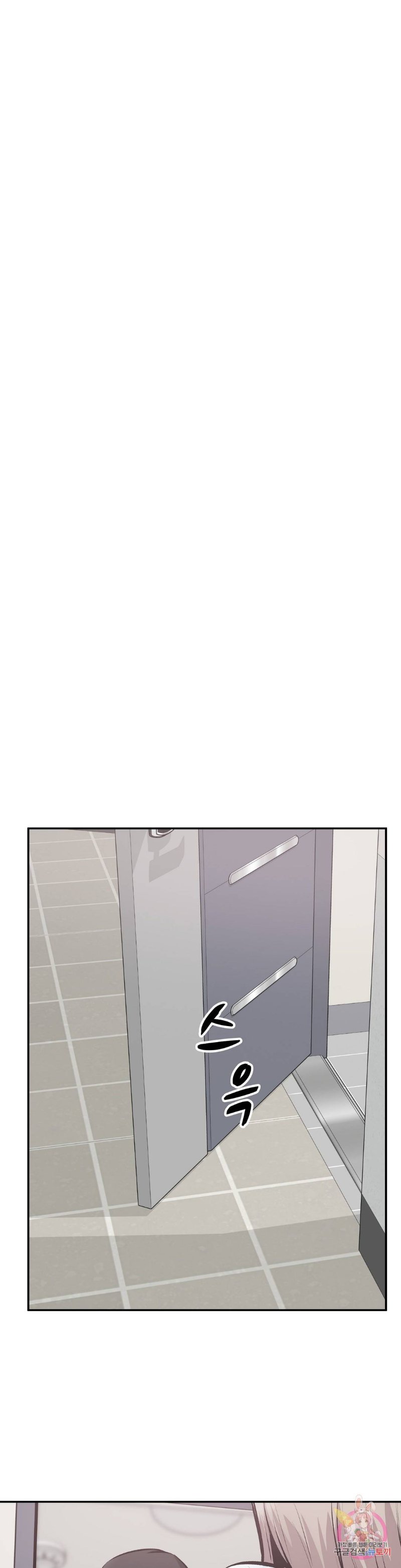Gomusin Raw Chapter 44 Page 17