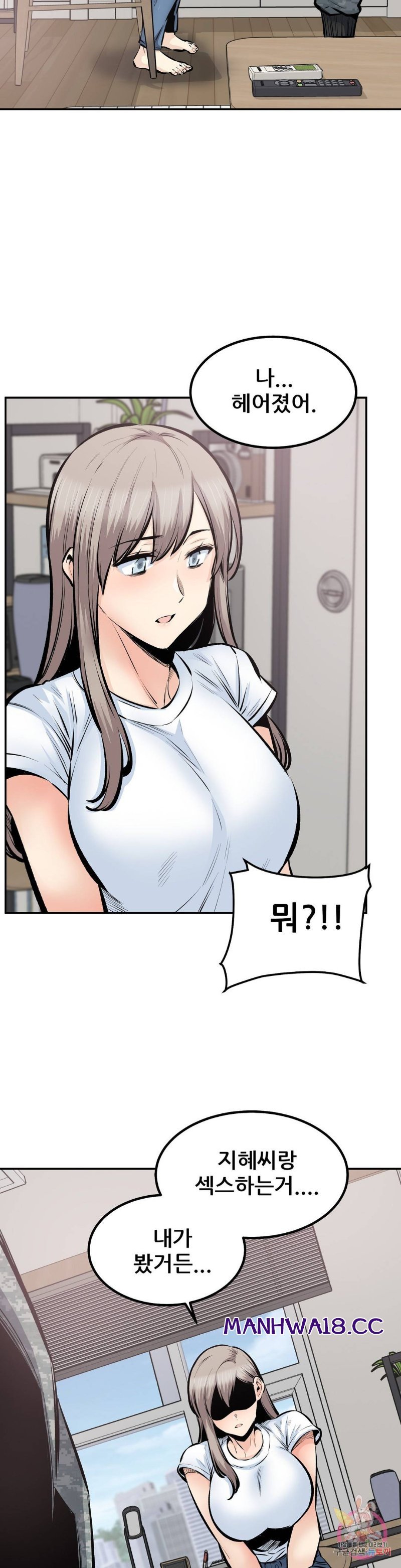 Gomusin Raw Chapter 44 Page 20