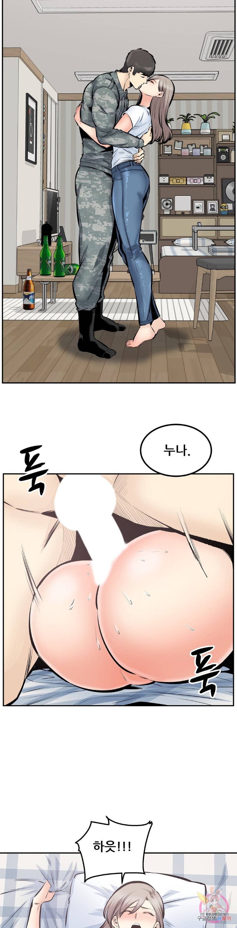 Gomusin Raw Chapter 44 Page 26