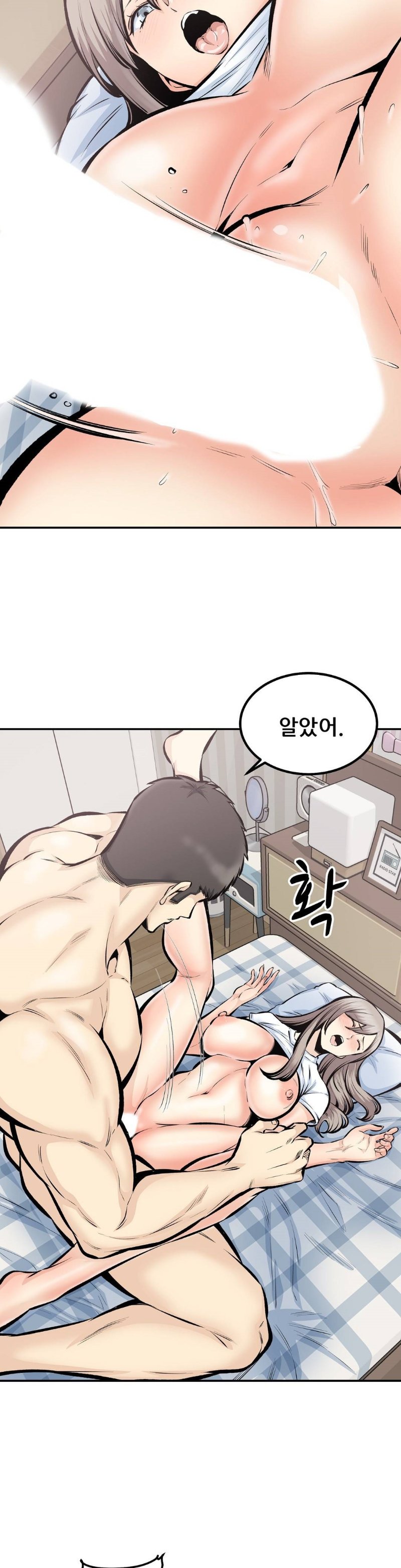 Gomusin Raw Chapter 44 Page 28