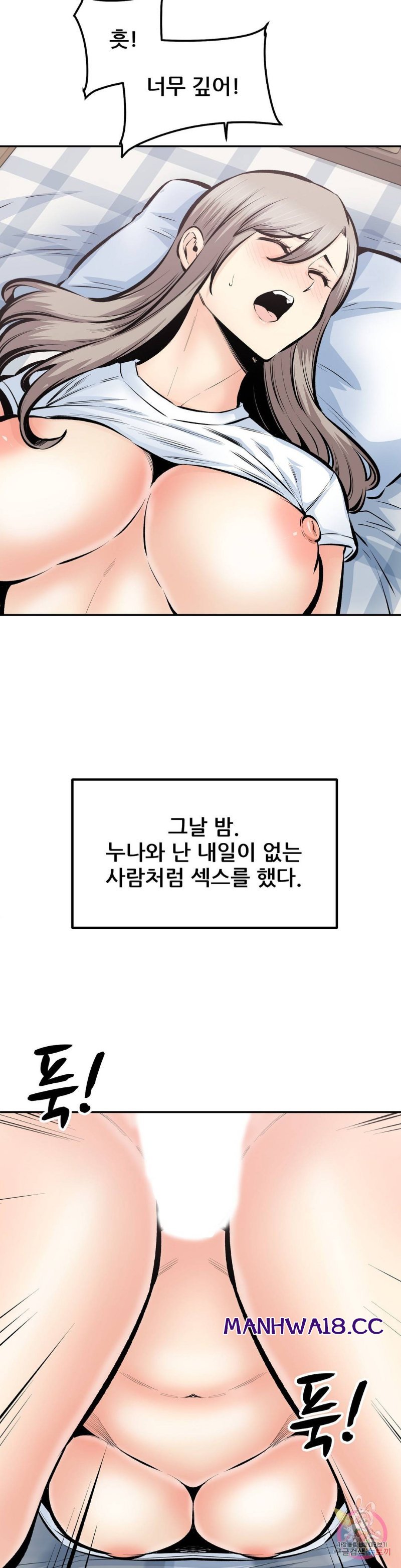 Gomusin Raw Chapter 44 Page 29