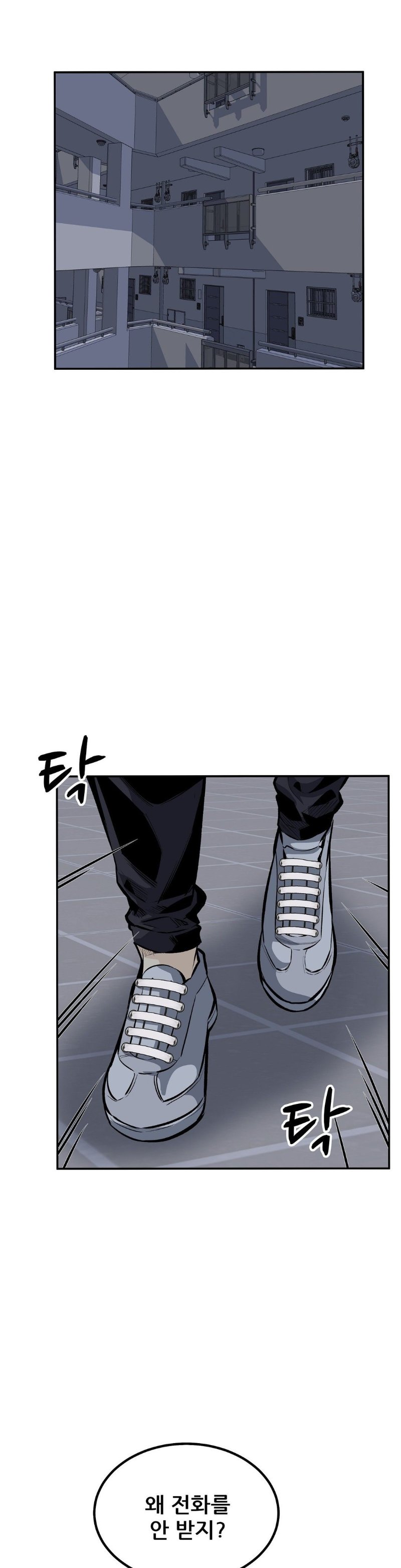 Gomusin Raw Chapter 45 Page 1