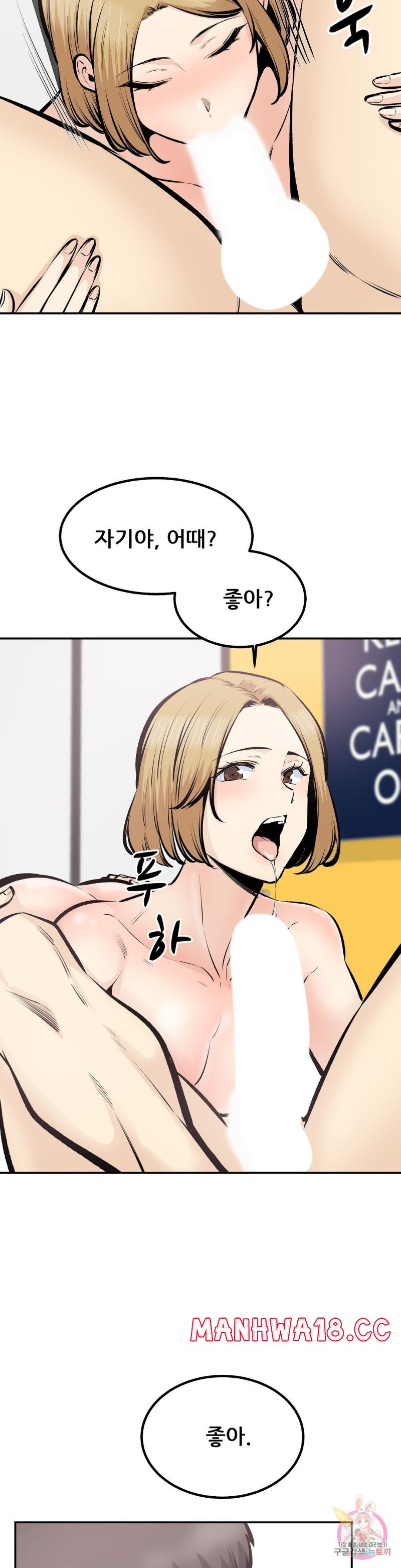 Gomusin Raw Chapter 45 Page 17