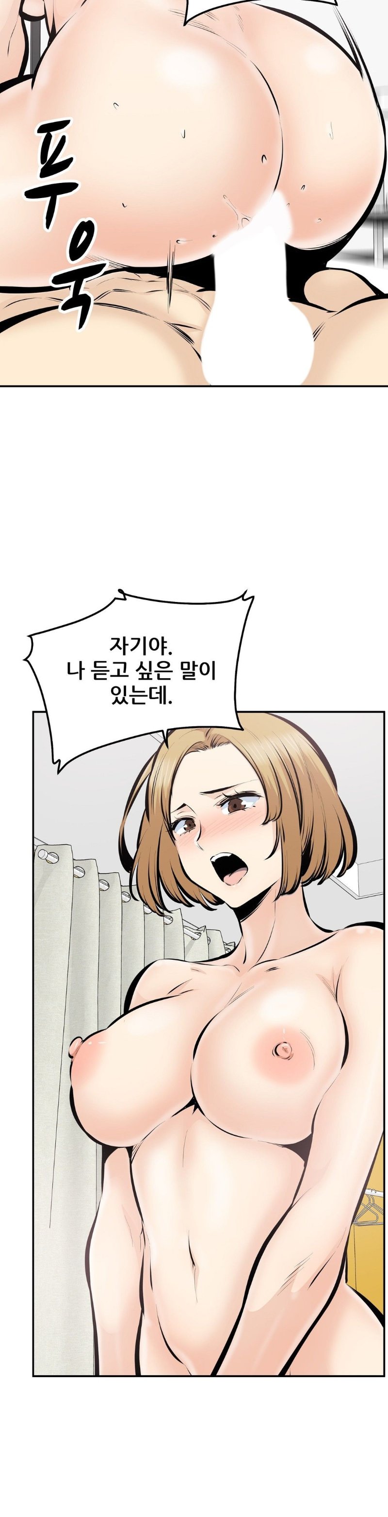 Gomusin Raw Chapter 45 Page 21