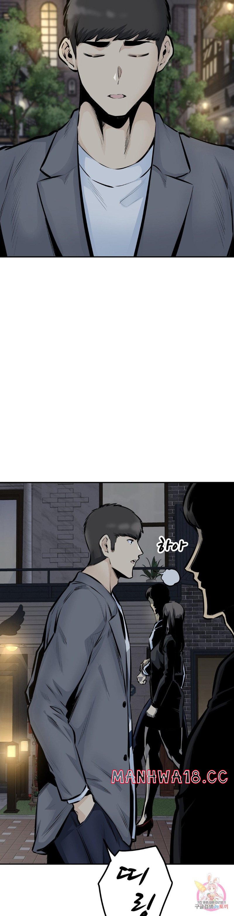 Gomusin Raw Chapter 45 Page 28