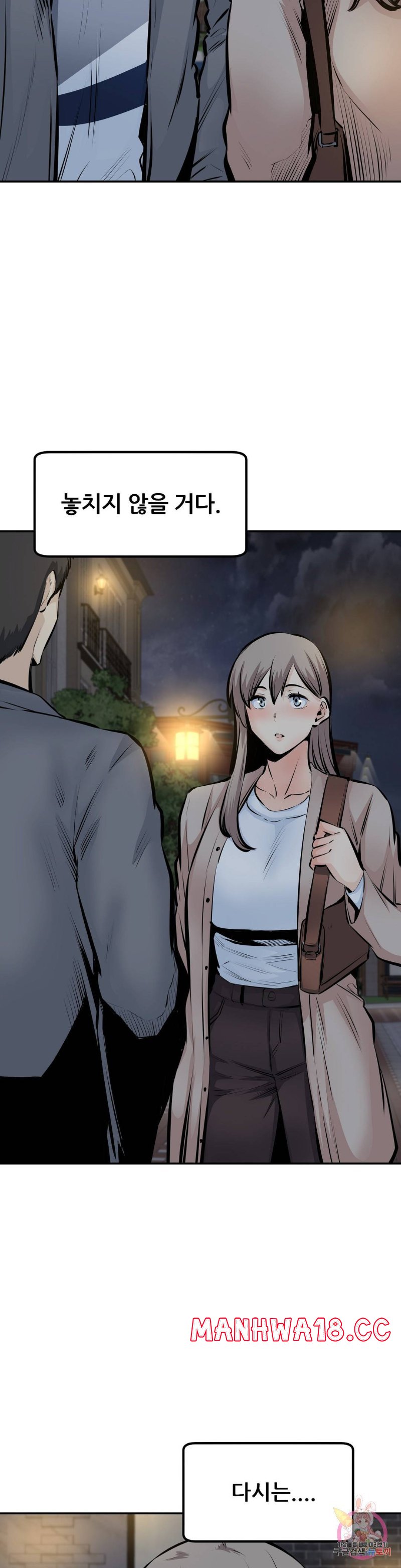 Gomusin Raw Chapter 45 Page 36