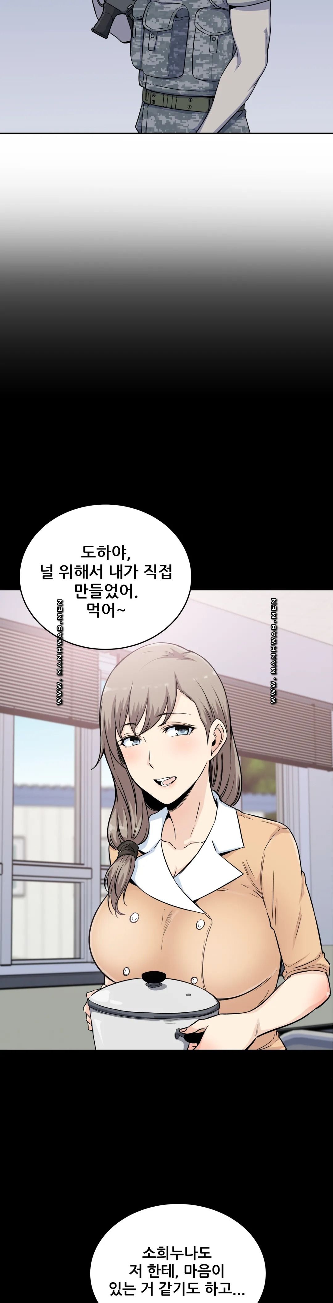 Gomusin Raw Chapter 5 Page 11