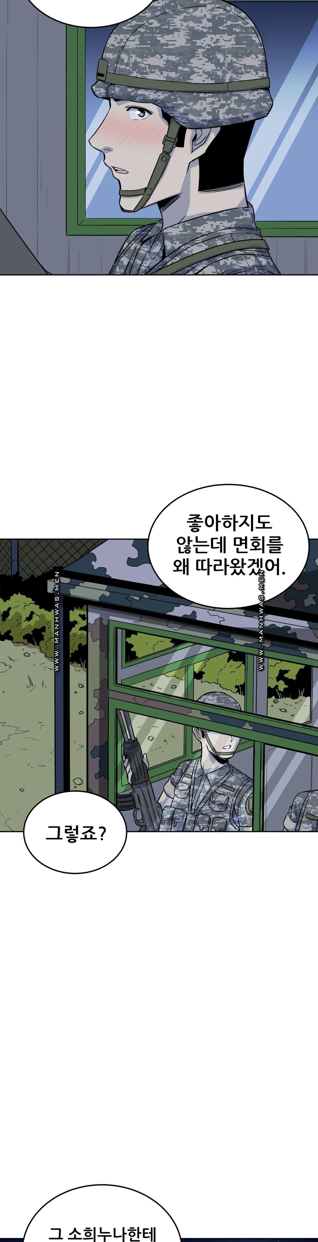 Gomusin Raw Chapter 5 Page 13