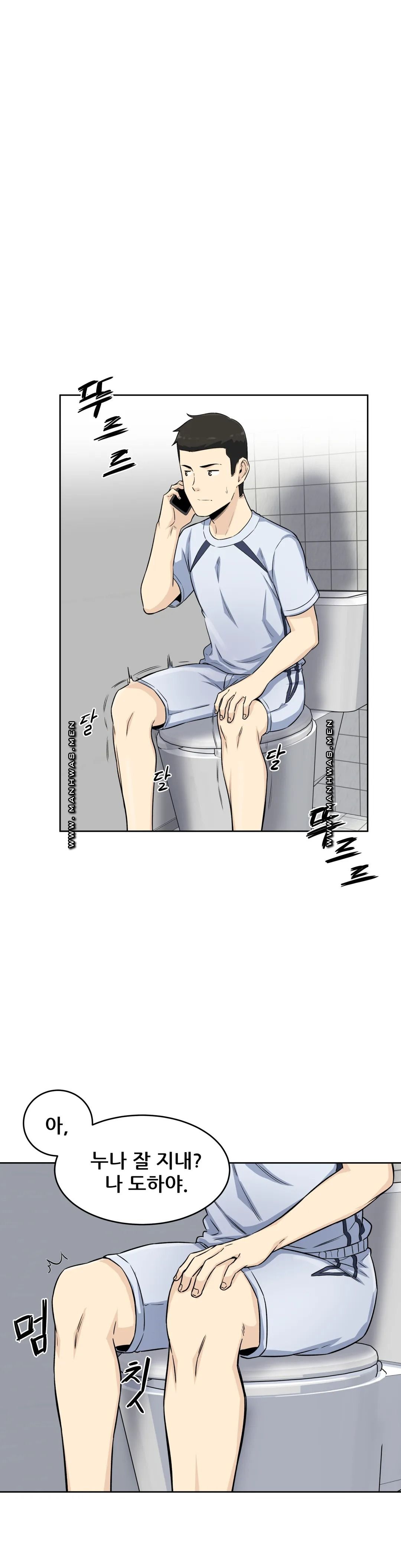 Gomusin Raw Chapter 5 Page 16