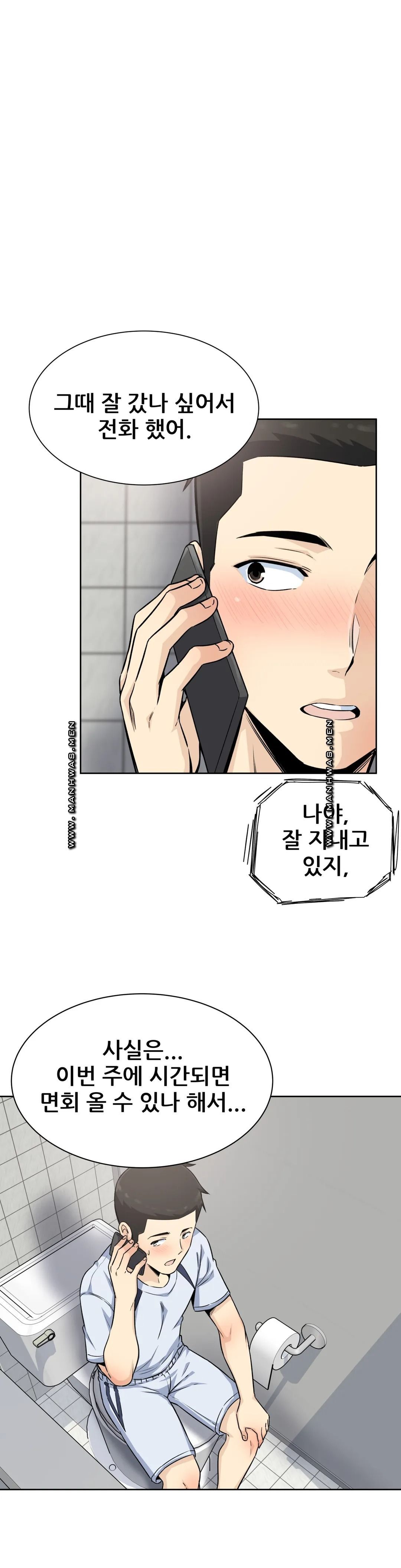 Gomusin Raw Chapter 5 Page 17