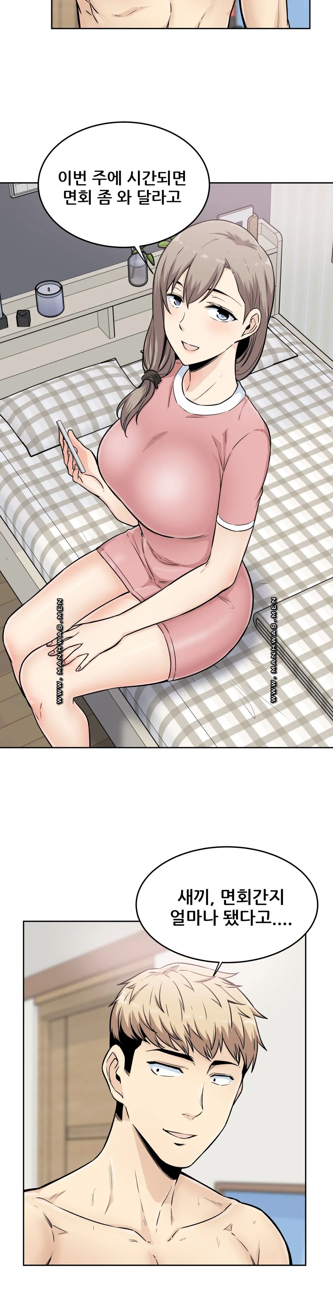 Gomusin Raw Chapter 5 Page 21