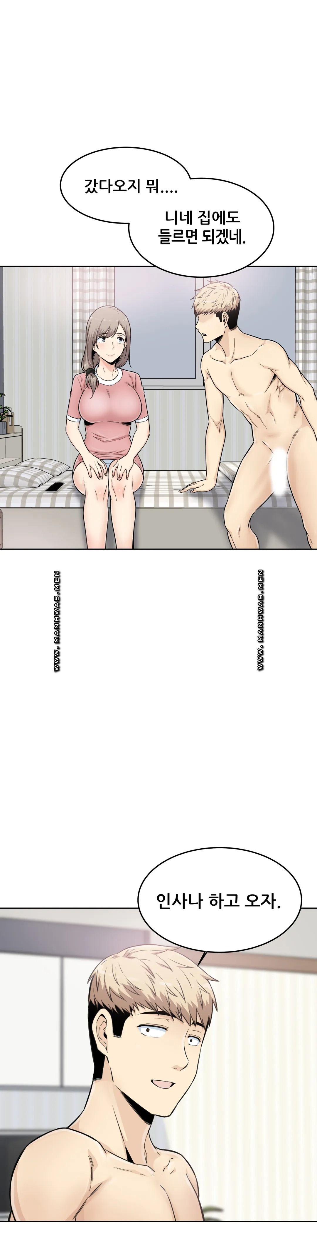 Gomusin Raw Chapter 5 Page 22