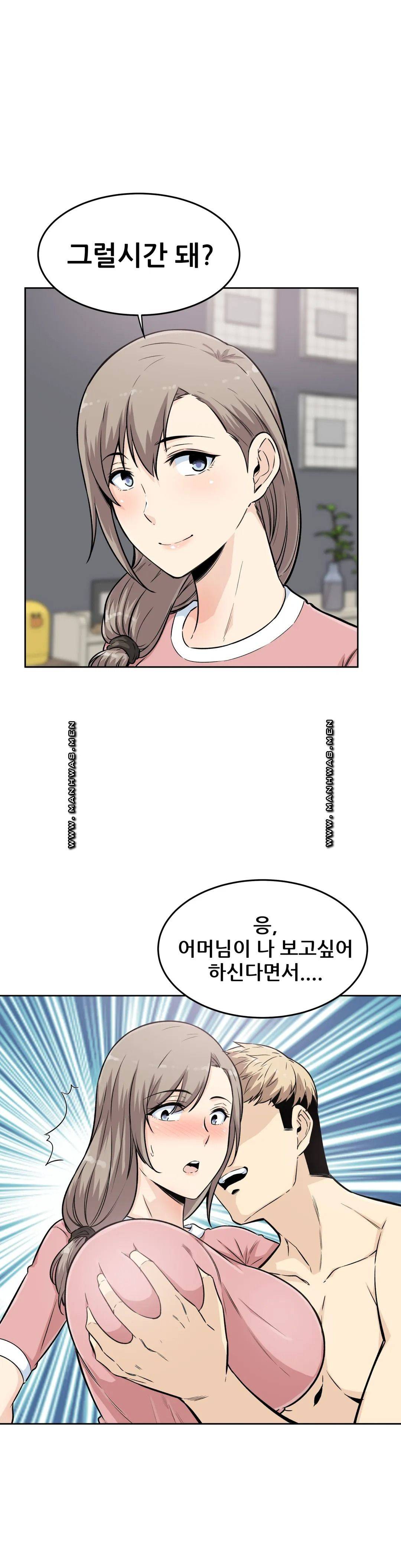 Gomusin Raw Chapter 5 Page 23