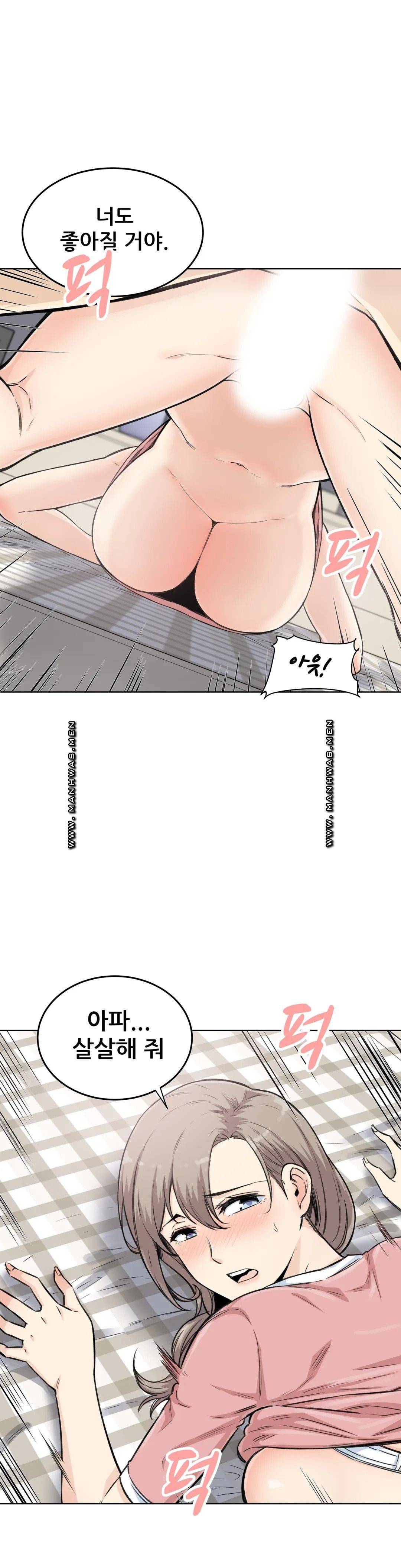 Gomusin Raw Chapter 5 Page 34