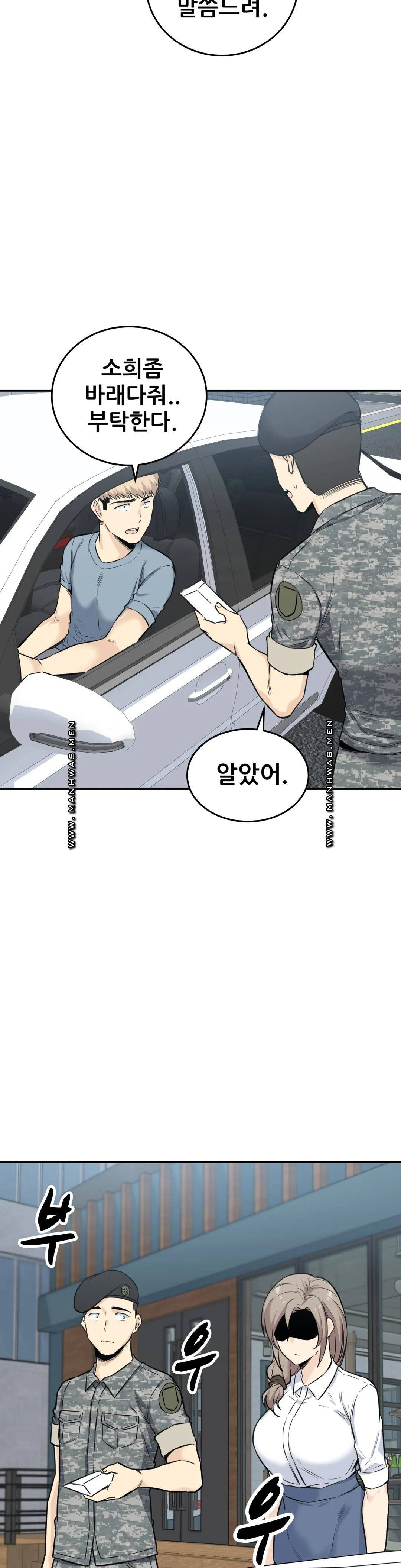 Gomusin Raw Chapter 5 Page 46
