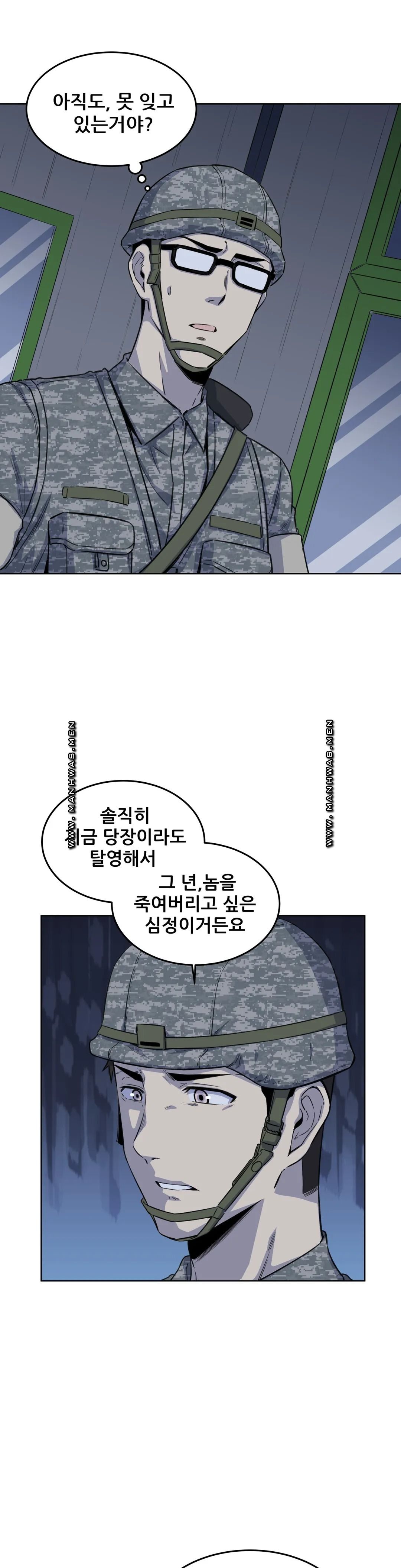 Gomusin Raw Chapter 5 Page 5