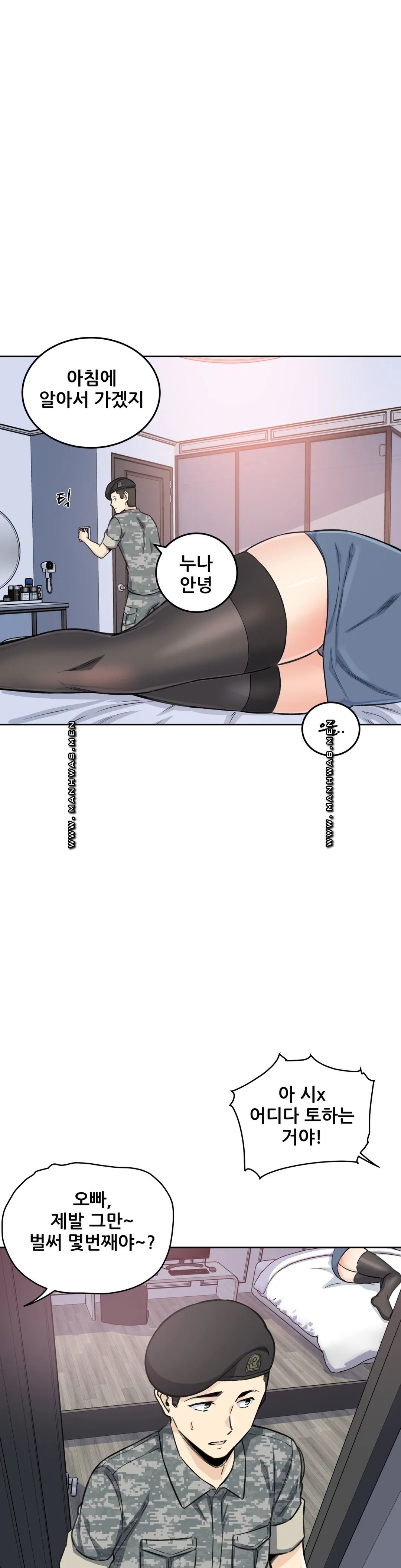 Gomusin Raw Chapter 6 Page 12