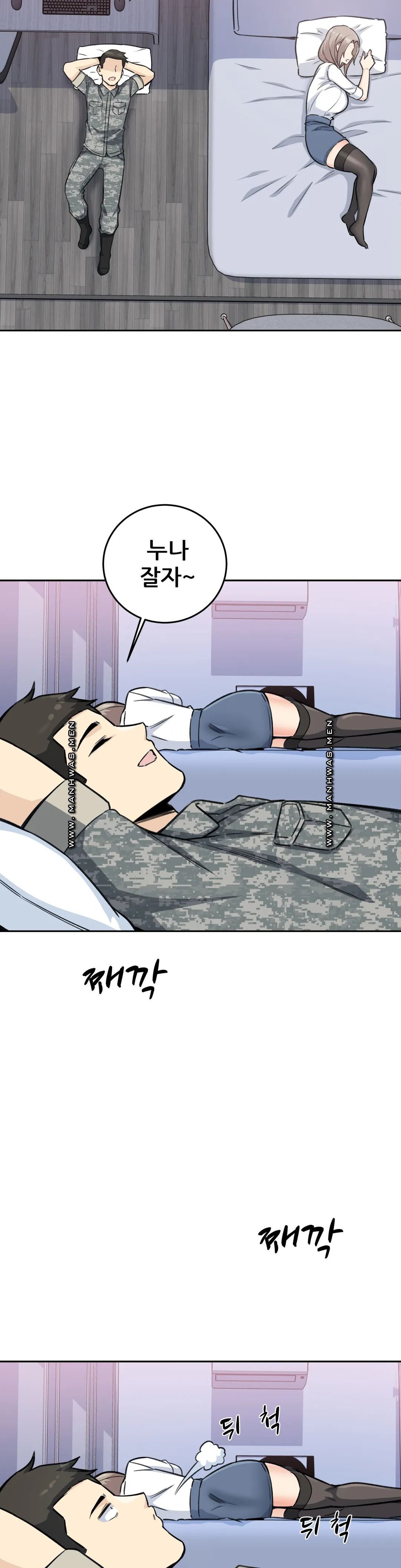 Gomusin Raw Chapter 6 Page 14