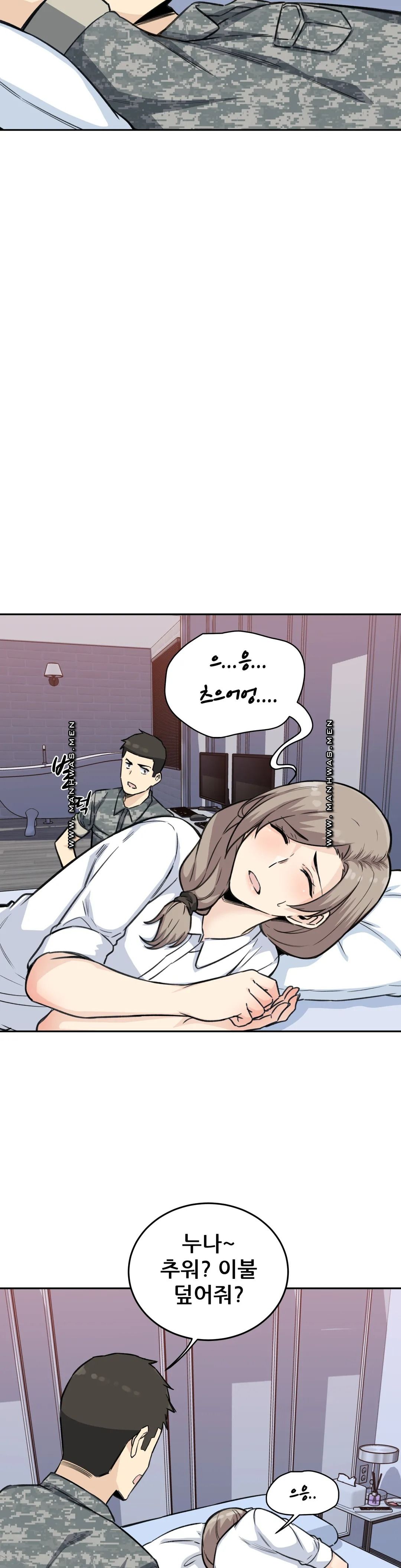 Gomusin Raw Chapter 6 Page 15