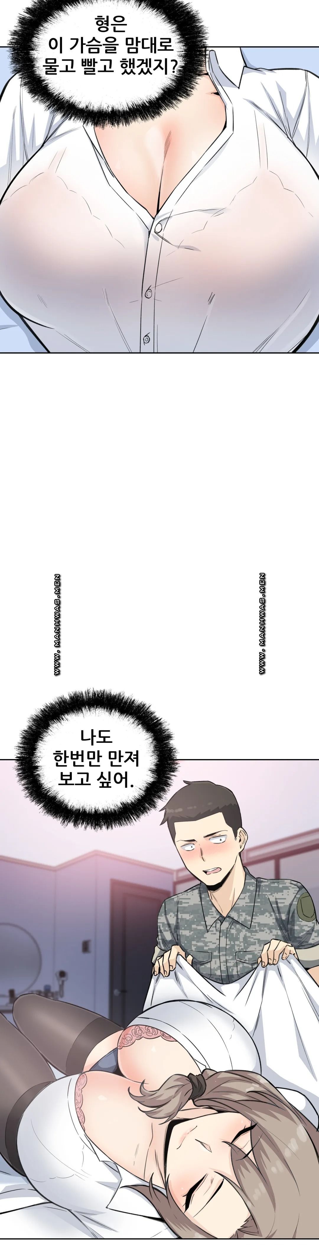 Gomusin Raw Chapter 6 Page 18