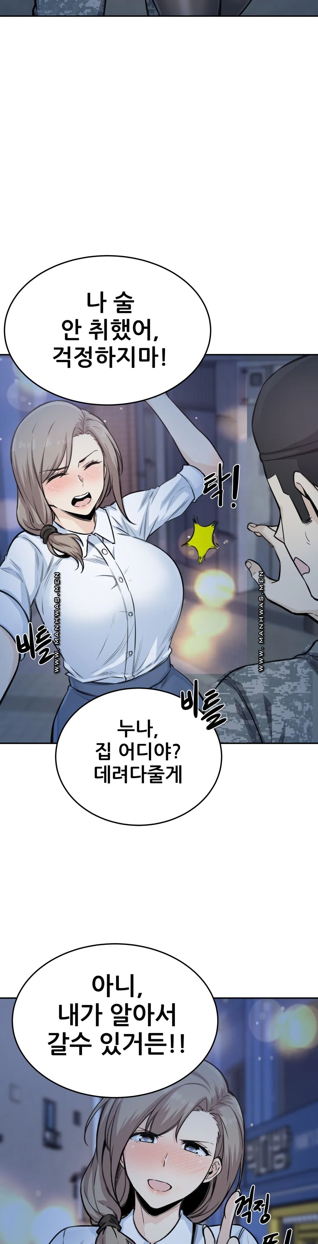 Gomusin Raw Chapter 6 Page 2