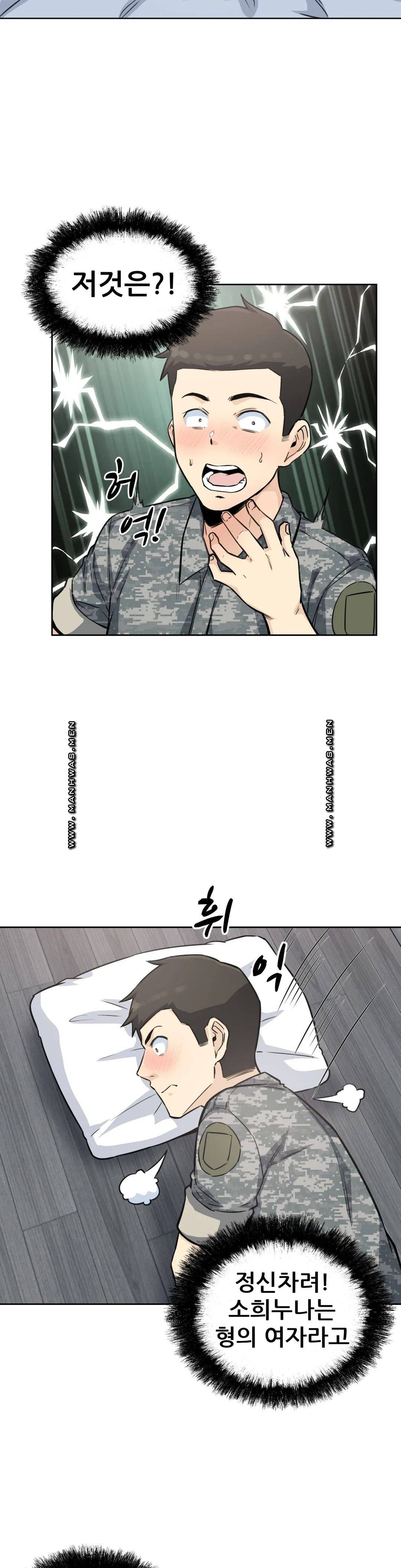 Gomusin Raw Chapter 6 Page 25