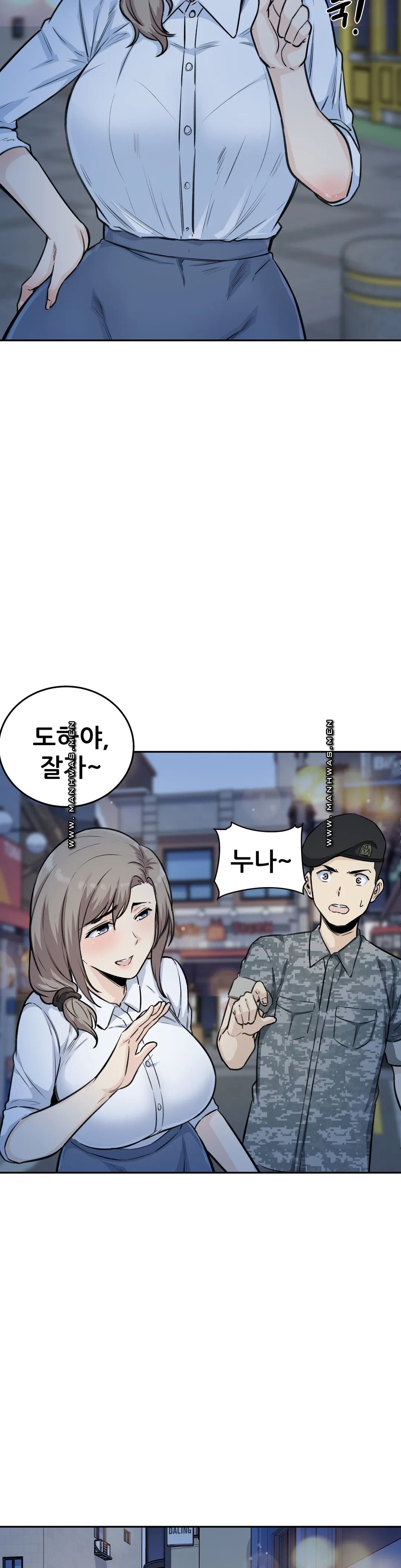 Gomusin Raw Chapter 6 Page 3