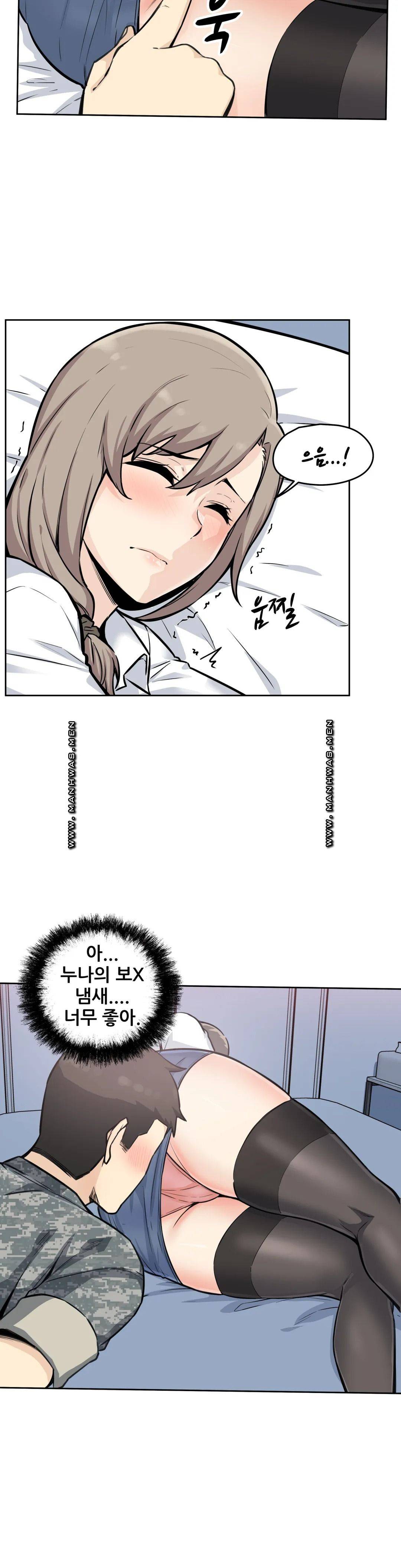 Gomusin Raw Chapter 6 Page 30