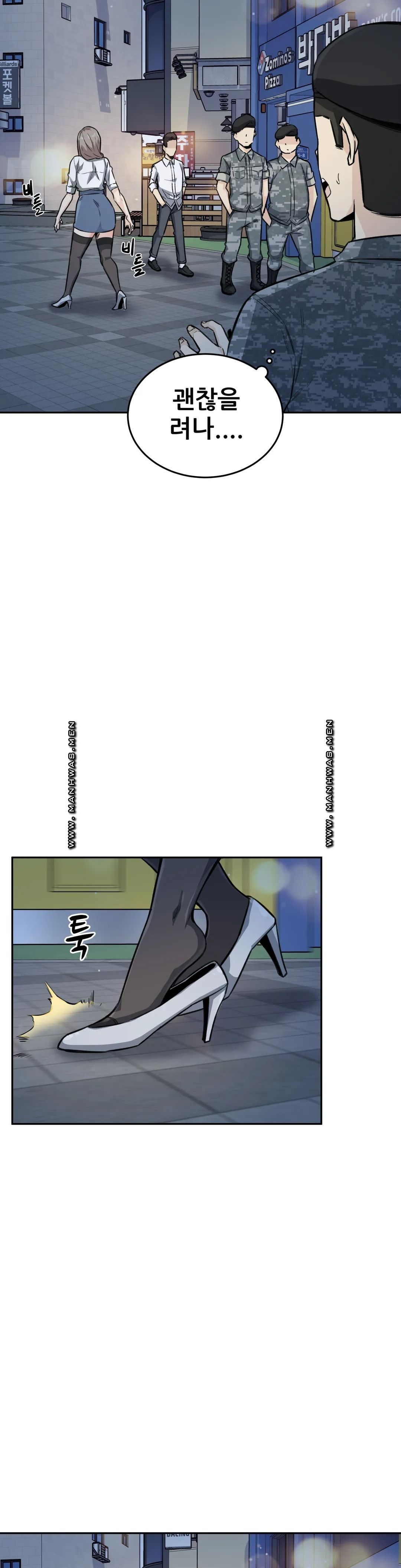 Gomusin Raw Chapter 6 Page 4
