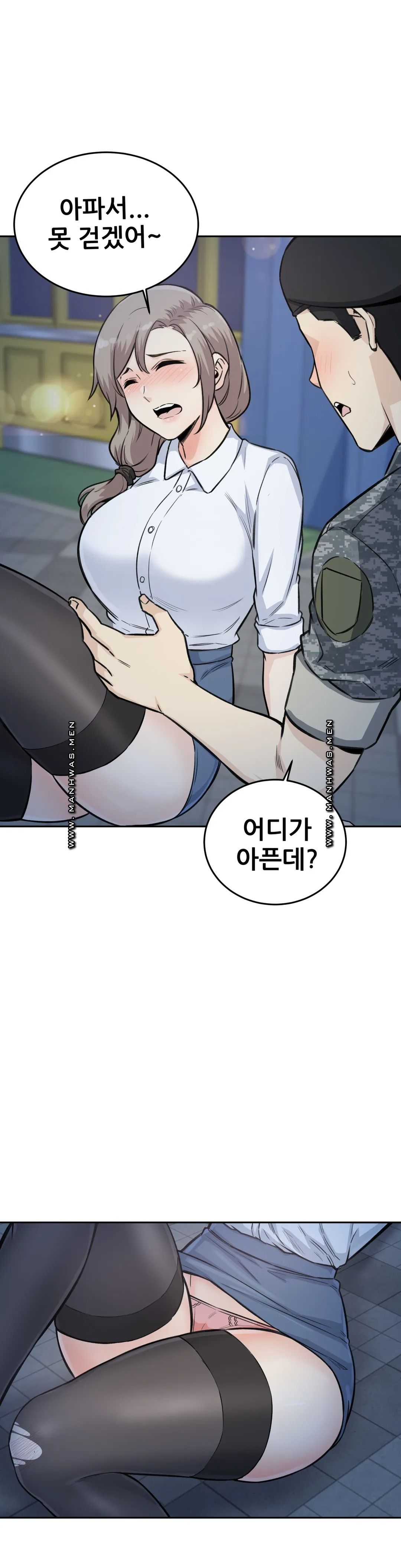 Gomusin Raw Chapter 6 Page 44