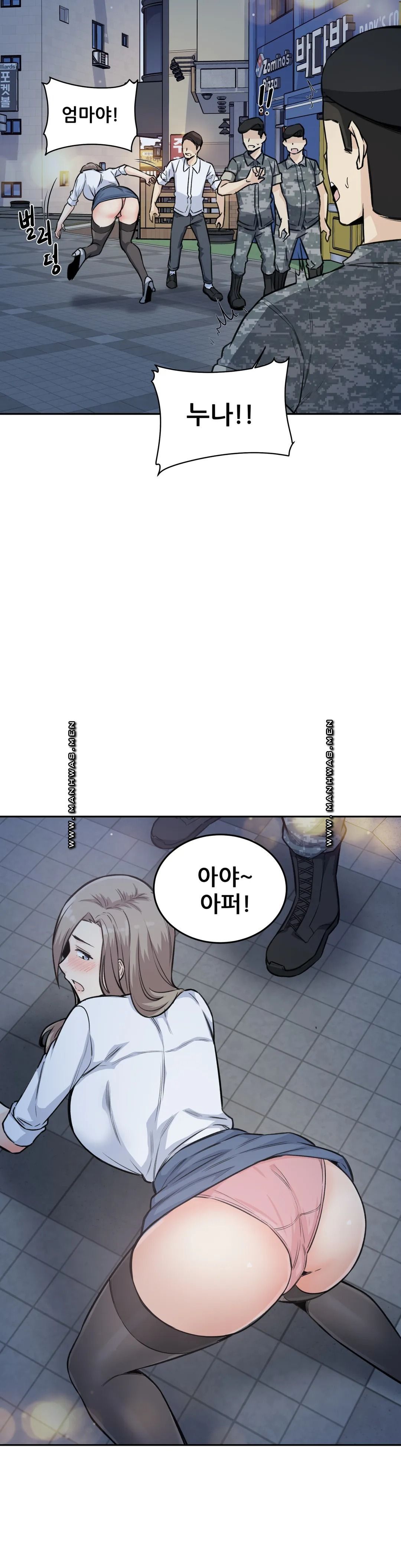 Gomusin Raw Chapter 6 Page 5