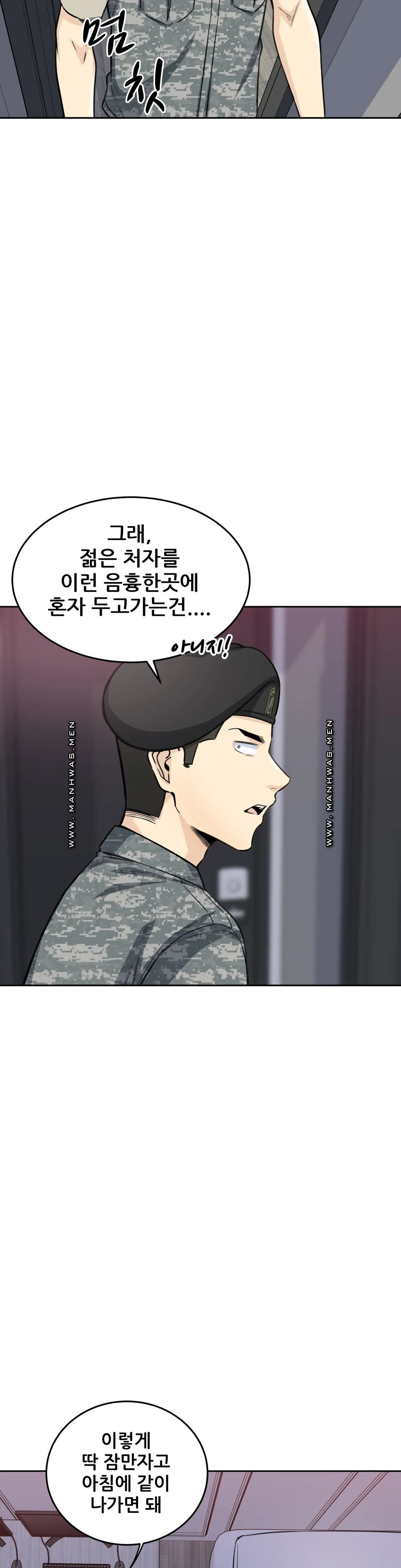 Gomusin Raw Chapter 6 Page 50