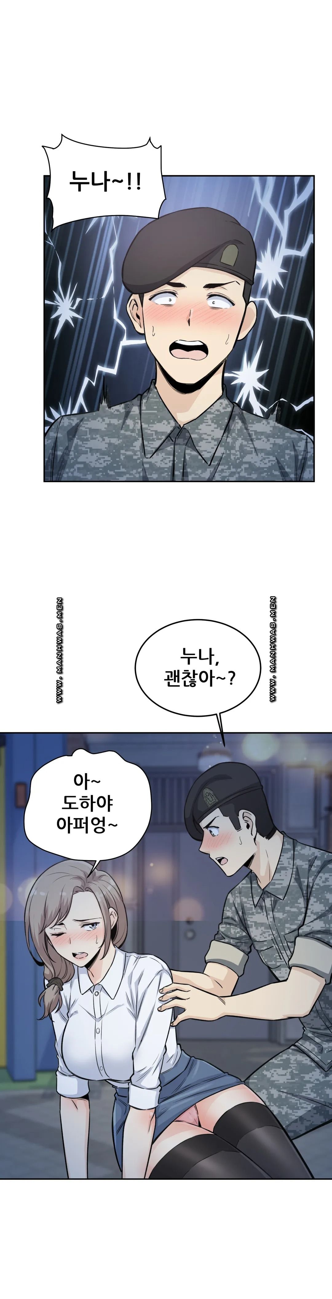 Gomusin Raw Chapter 6 Page 6
