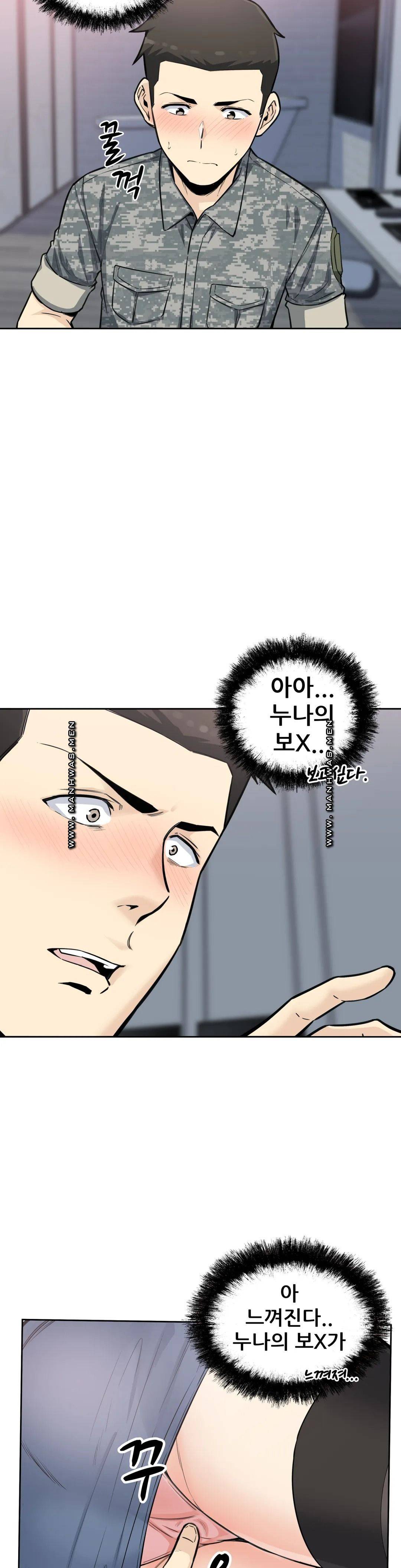 Gomusin Raw Chapter 6 Page 66